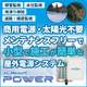 20260724-ipros_ab-app-002.png