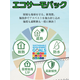 エコサーモパック.png