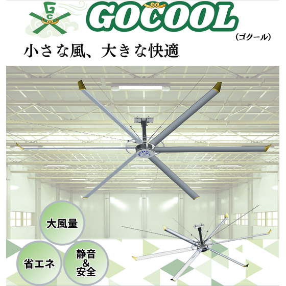 GOCOOL（ゴクール）.png