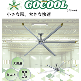省エネファン GOCOOL(ゴクール)