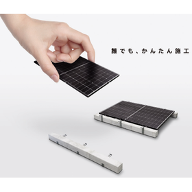 置き基礎架台『らくらく置っくん』