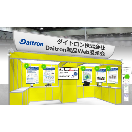 オリジナルWeb展示会.jpg