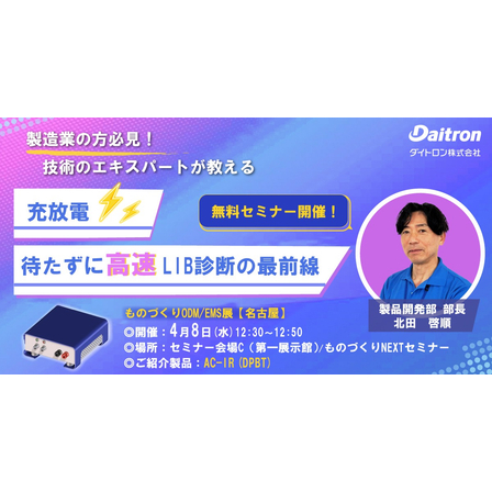 2026ものづくり展名古屋 (1).jpg