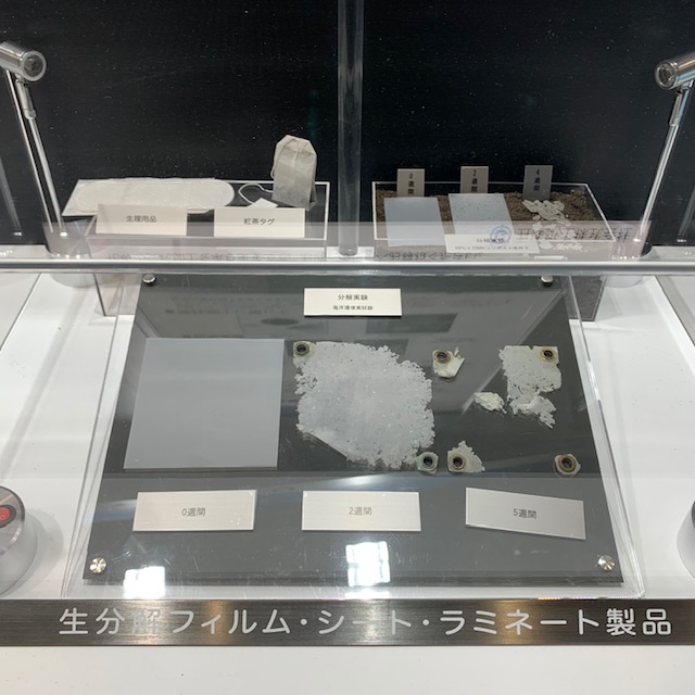 【高機能素材・加工】バイオマス素材、生分解性樹脂ラミネート製品