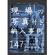 ?納入事例 画像.png
