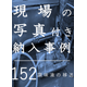 ?調味液の移送 画像.png