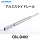 CBL-D402_01.jpg