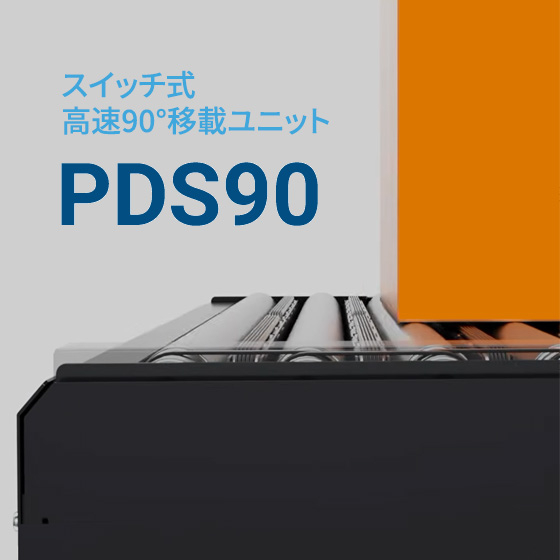 PDS_01.jpg
