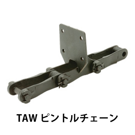 TAWピントルチェーン_01.jpg