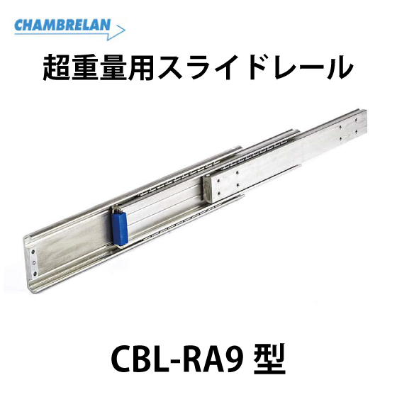 CBL-RA9型_01.jpg
