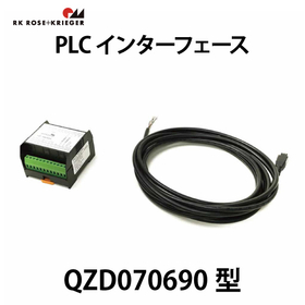 PLCインターフェース【QZD070690型】：スガツネ工業