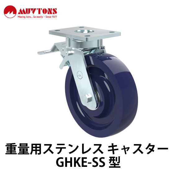 重量用ステンレス-キャスター-GHKE-SS型_01.jpg