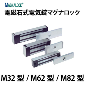 電磁石式電気錠マグナロック：スガツネ工業
