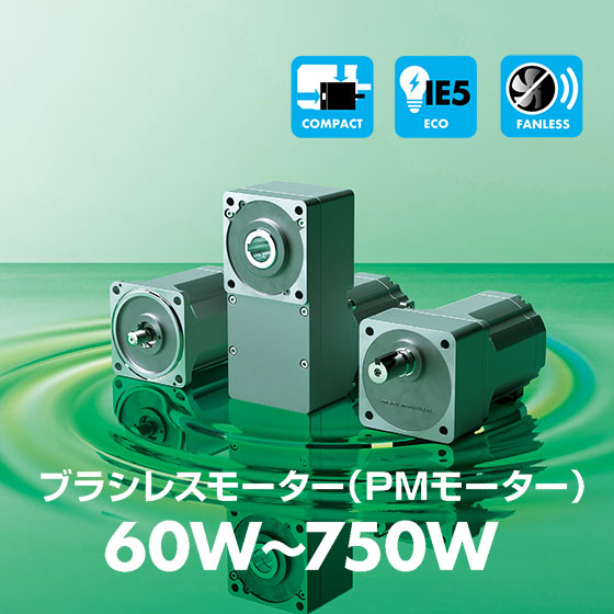 ウォーム減速機 LH：青木精密工業 | 高津伝動精機 - Powered by