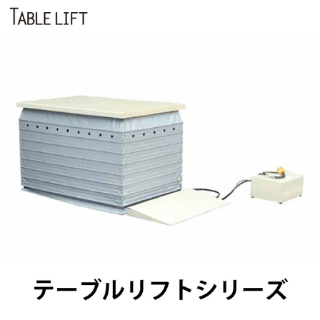テーブルリフト_01.jpg