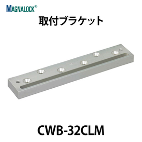 取付ブラケット【CWB-32CLM】スガツネ工業