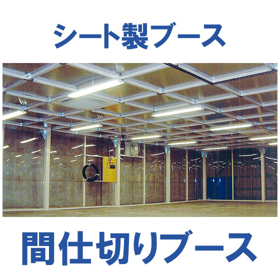 majikiri_booth_01.jpg