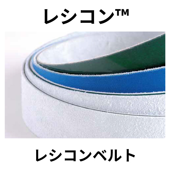 伝動・搬送用平ベルト【レシコン(TM)(レシコンベルト)】ニッタ | 高津