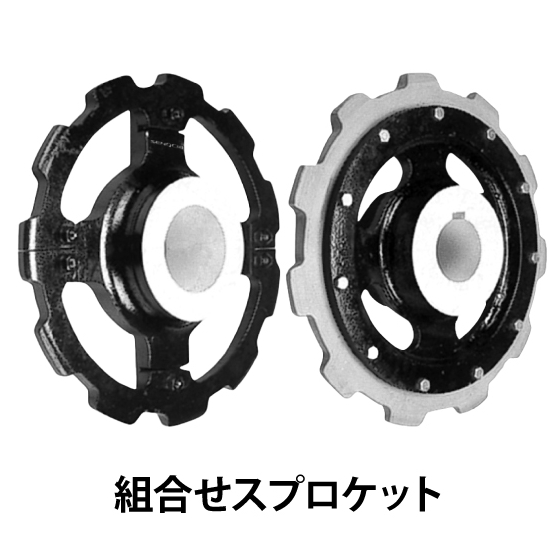組合せスプロケット_01.jpg