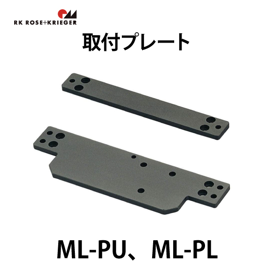 ML-PU、ML-PL_01.jpg