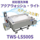 TWS-LS500S_01.jpg