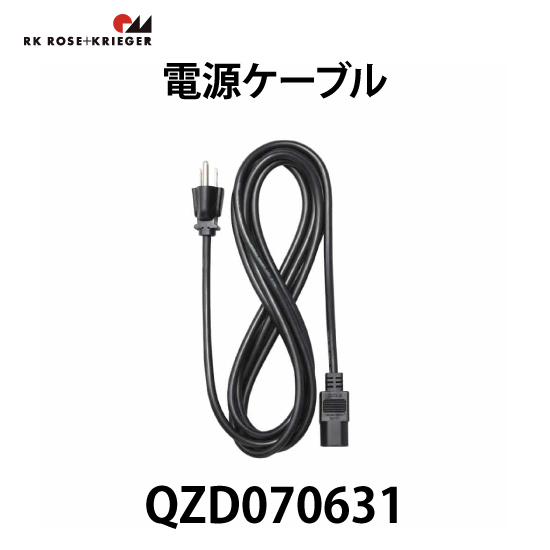 電源ケーブル【QZD070631】：スガツネ工業 高津伝動精機 | イプロス
