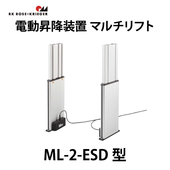 ML-2-ESD型_01.jpg