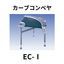 カーブコンベヤ【EC-I】：ニッタ