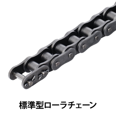 標準型ローラチェーン_01.jpg