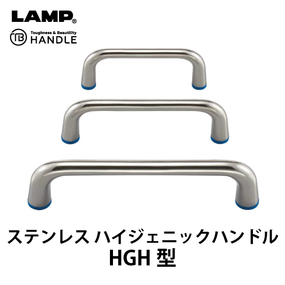 ステンレス-ハイジェニックハンドル_01.jpg