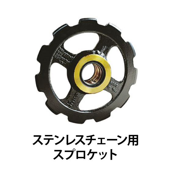 ステンレスチェーン用スプロケット_01.jpg