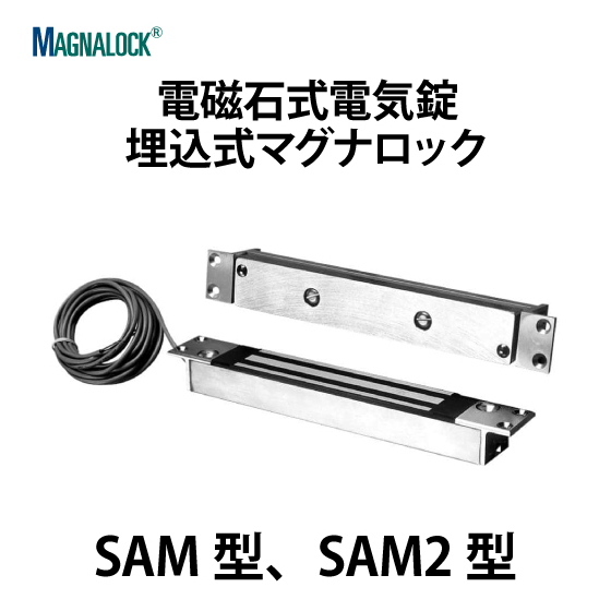 SAM型、SAM2型_01.jpg