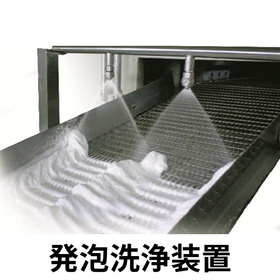 発泡洗浄装置：スプレーイングシステムスジャパン 製品画像