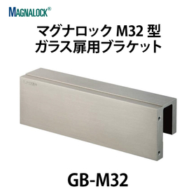 マグナロックM32型 ガラス扉用ブラケット：スガツネ工業