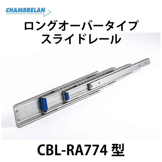 CBL-RA774型_01.jpg