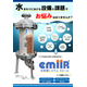 産業用エミールのご案内_1枚ものチラシ（三國機械工業様） (003)_ページ_1.jpg