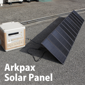 Arkpax専用ソーラーパネル