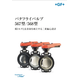 cover_butterflyvalve_567.png