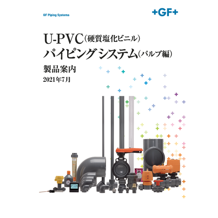 cover_UPVC_valve.png