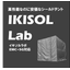 [Adoption Case 7] Shield Tent Ikisol Lab Tent