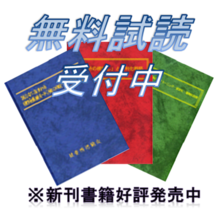 書籍】“未来予測”による研究開発テーマ創出の仕方(2126) | 技術
