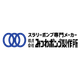 株式会社みつわポンプ製作所.png