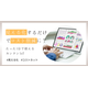見える化するだけでコスト削減に？たった1分で使えるカンタンIoT.png