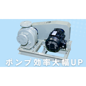 自吸式スラリーポンプ『シールセルポンプECO ESMシリーズ』