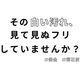 白い汚れ.png