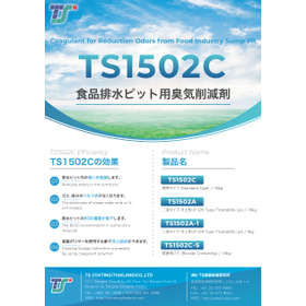 BOD濃度を低減！食品排水向け減臭凝集剤 TS1502C