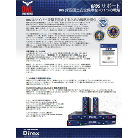 【資料】OPDSサポート DHSの7つの戦略