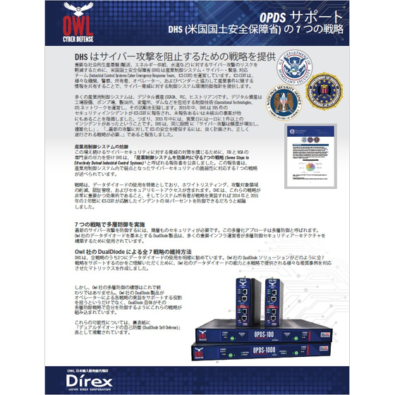 【資料】OPDSサポート DHSの7つの戦略1.jpg