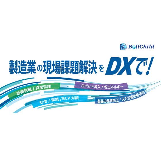 DX総合チラシ用.png