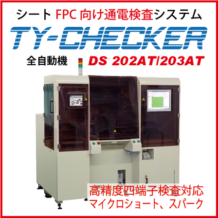 DS202_203AT.png